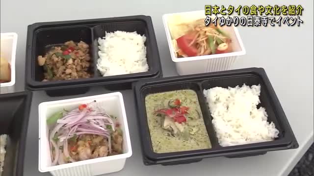 タイゆかりの寺院で日本とタイの食や文化を紹介するイベント　タイ料理や食材など販売するブース　名古屋　