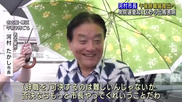 衆院選へ出馬を表明している名古屋市の河村たかし市長　辞職届を議長に提出する予定　