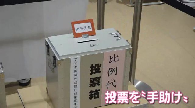 利用者広がる「期日前投票」、駅やショッピングモールでも　便利な一方で注意してほしいこと