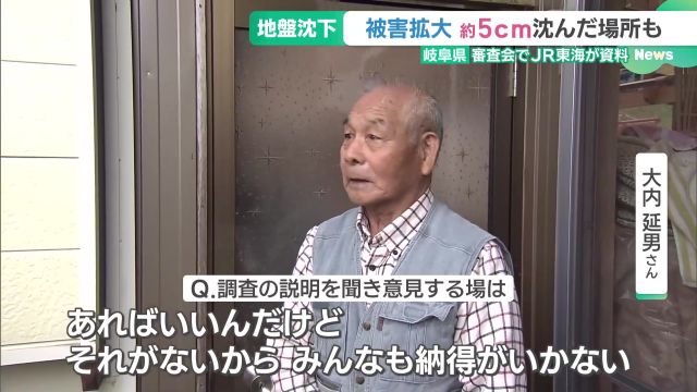 JR東海の対応がまだ納得できないと話す大内さん