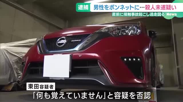 事故から逃走図る車に立ちふさがったら、ボンネットに乗せられ400ｍ…サイドミラーにしがみつきけが