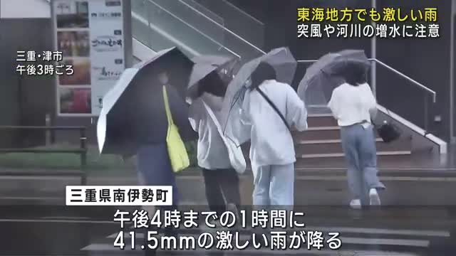 ３連休初日は各地で雨に　雷や突風に注意　3日4日は晴れて行楽日和