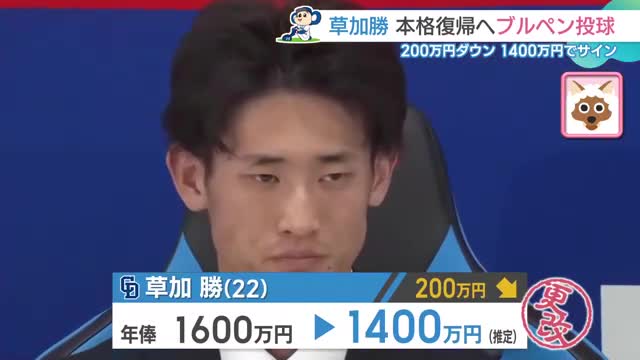 「チームのために腕を振りたい」去年のドラフト1位草加勝が200万円ダウンでサイン【ドラゴンズ】