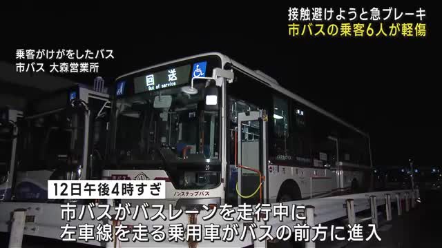 名古屋の市バスの乗客6人がけが　乗用車が接近し市バスが急ブレーキ　　