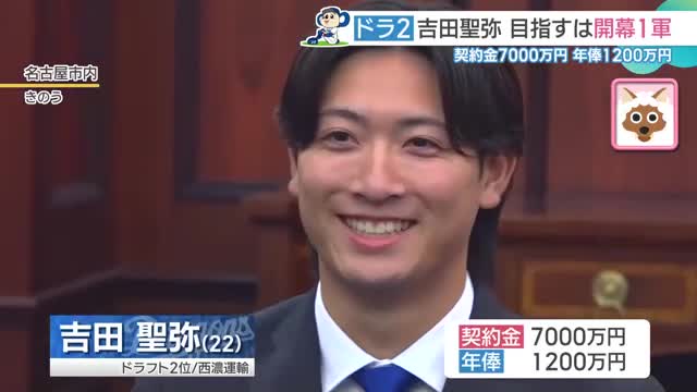 「将来は沢村賞をとりたい」ドラフト2位・吉田聖弥投手が仮契約　目指すは開幕1軍【ドラゴンズ】