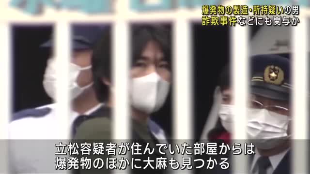 爆発物などを製造し所持した疑いで逮捕された男　詐欺事件などにも関与か　愛知　