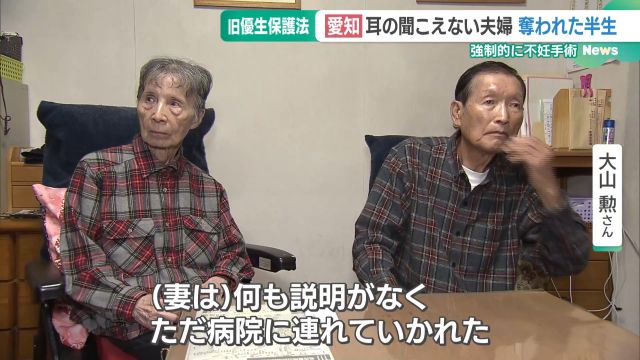 「これから対等な社会になって欲しい」旧優生保護法を巡る民事裁判　名古屋高裁で和解が成立