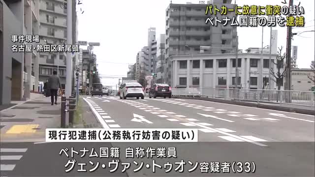 車をバックし故意にパトカーに衝突させた疑いで男逮捕　車には盗難ナンバープレート