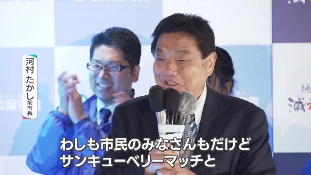 「何回も落ちたけど、ようここまで…」 河村たかし氏、名古屋市の広沢一郎・新市長をねぎらう