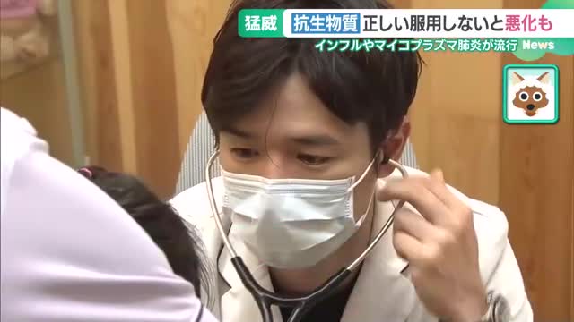 感染症が猛威　抗生物質は飲み切ることが大事　飲み残しで再発・悪化することも