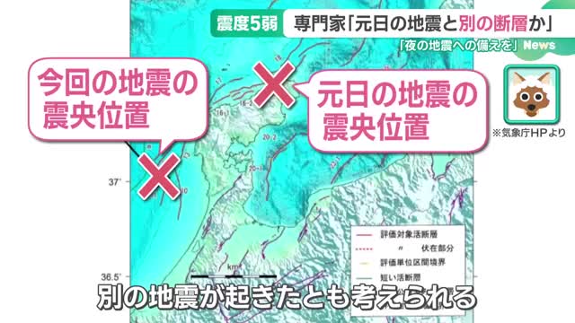 石川県で最大震度5弱の地震　専門家「元日の地震と別の断層か」　夜に起きる地震への備えを