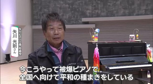 ノーベル賞授賞式を前に、平和と希望の音色奏でる「被爆ピアノ」 国内外1500カ所以上で演奏- 名古屋テレビ【メ～テレ】