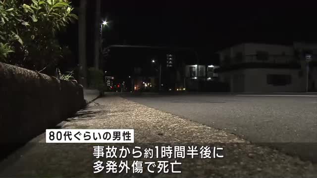 80代ぐらいの男性がマイクロバスにはねられ死亡　乗客を乗せ送迎の途中に事故　名古屋　　