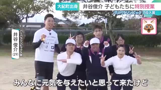 義足のランナー井谷俊介選手が特別支援学校で授業 　生徒たちと直接ふれあい、走り方など指導