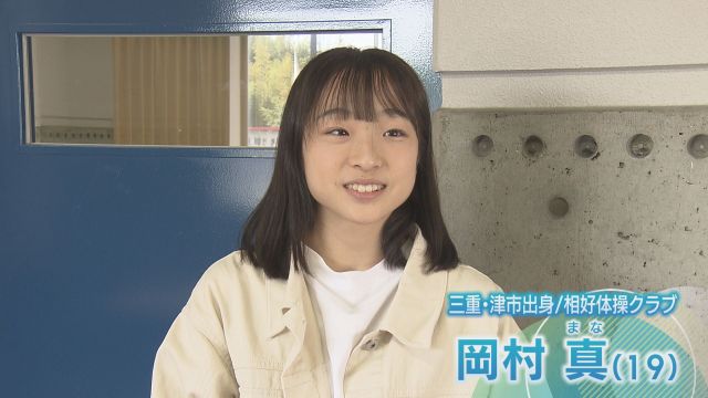 パリオリンピック出場の19歳が挑んだ大技　体操の岡村真選手が見据える目標　三重