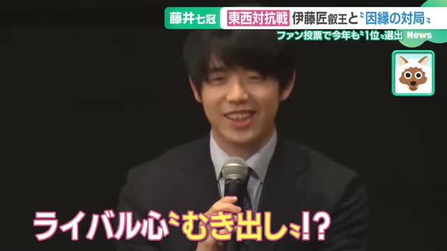 藤井聡太七冠「取り残されたようで寂しい…」 東西対抗戦で伊藤匠叡王に“リベンジ”ならず