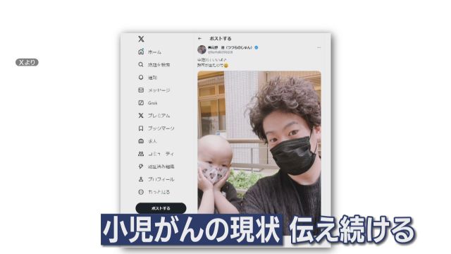 「偶然でもいい。神経芽腫、小児がんのことを知ってほしい」娘の闘病記をSNSで発信し続ける父の思い