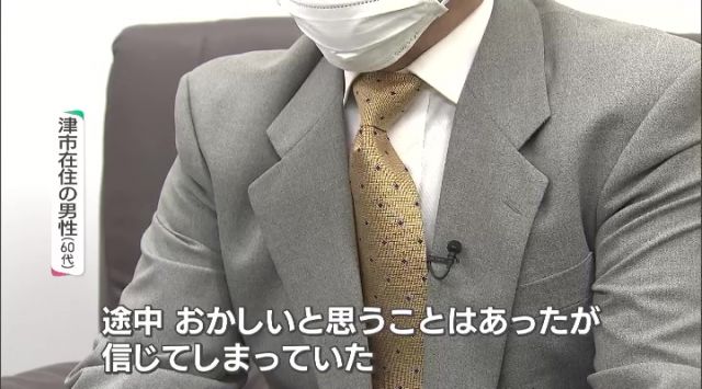 会わずに信じた恋愛・投資話 「SNS型詐欺」被害者が語る巧妙な手口　40～50代にも広がる