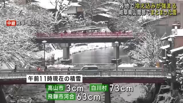 上空で強い寒気が流れ込み各地で冷え込み強まる　名古屋ではこの冬2番目に低い気温に