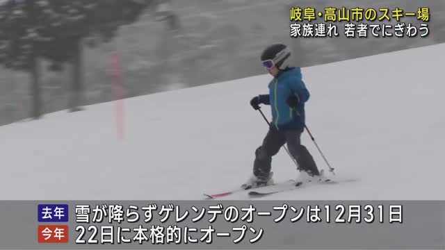 「パウダースノーで滑りやすい」　年末のスキー場にぎわう　岐阜県高山市