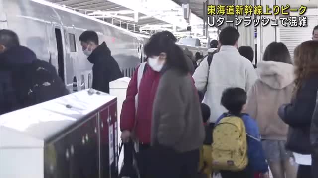 Ｕターンラッシュがピーク　名古屋駅も混雑