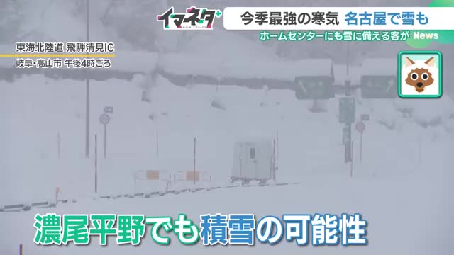 今季最強の寒気襲来　エアコントラブルに注意　ポイントは室外機　雪は取り除く