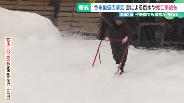 白川郷は”人の背丈”ほど雪積もる　東海3県の平野部でも雪に警戒「不要不急の外出を避けて」