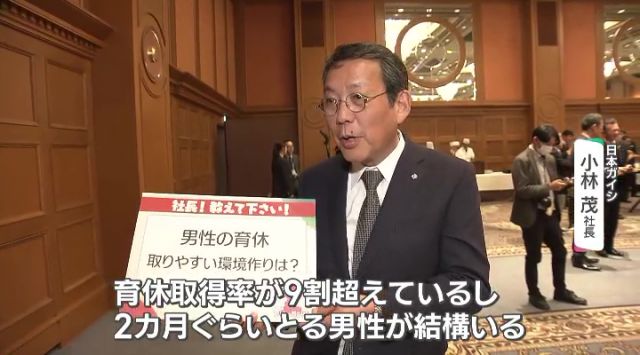 日本ガイシ　小林茂社長