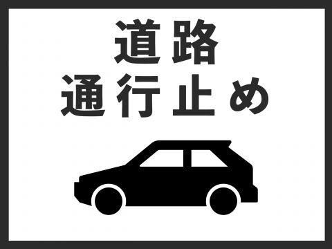 【更新】大雪の影響で午前2時から東海地方の高速道路や国道が通行止め（10日午前0時15分時点）