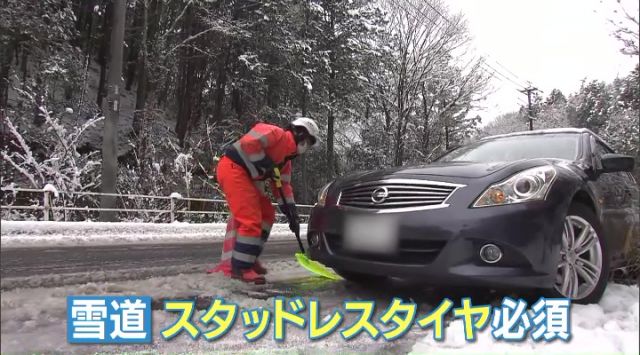 スタッドレスタイヤは雪道に必須