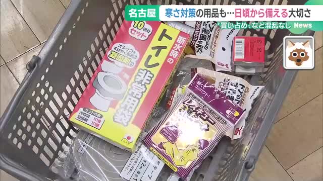 地震の発生で防災グッズを見直す人も　“買い占め”など混乱なし　名古屋のホームセンター