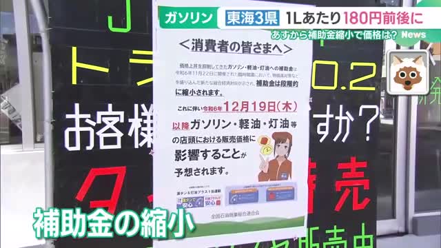 ガソリンまた値上がりへ　補助金縮小、給油に長い列　全国平均185円台の可能性も