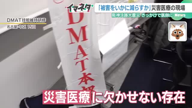 阪神淡路大震災から30年　高校生ボランティアとして被災地を見た医師に聞く“災害医療の今”