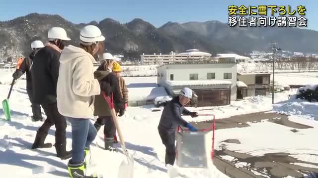 雪下ろしに不安がある移住者ら向けの講習会　岐阜・飛騨市古川町