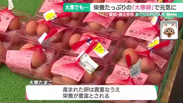 大寒の縁起物「大寒たまご」のおすすめの食べ方