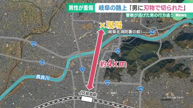 「刃物で切られた」 岐阜市の路上で男性が腹部に重傷、近くの小学校は保護者が付き添い