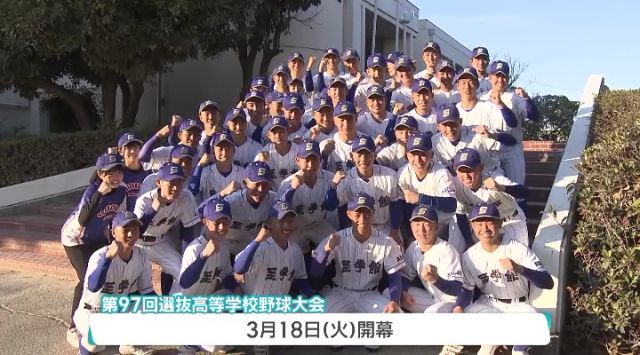 春のセンバツ高校野球　愛知・至学館高校、岐阜・大垣日大高校が甲子園へ