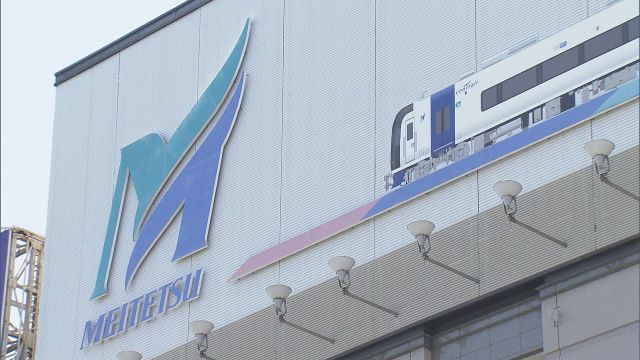 名鉄が鉄道現場で働く社員の基本給を最大10％増へ　人材確保が目的