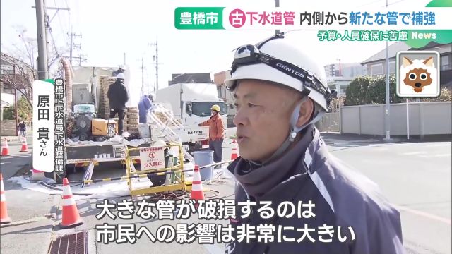 下水道管の工事にあたる豊橋市上下水道局の原田貴さん