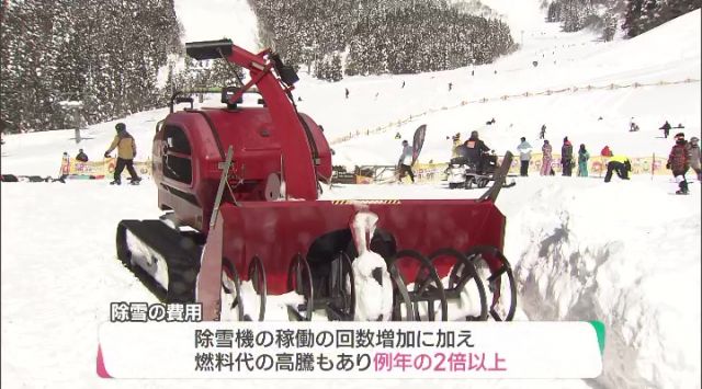 除雪機の回数が増加、燃料代の問題も