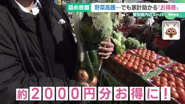 合わせて約2500円分の野菜を詰めることに成功した記者