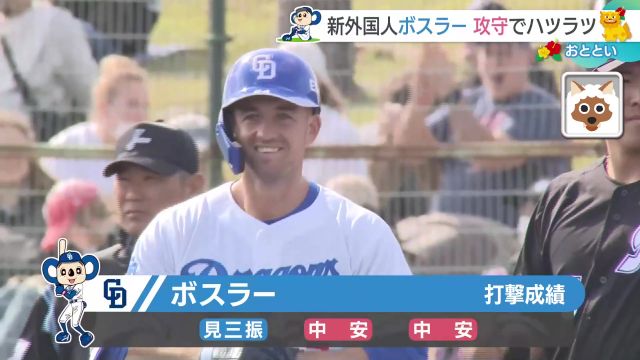 オープン戦初ヒットを放つなど2安打を記録したボスラー選手