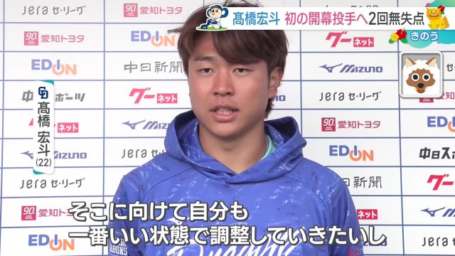 高橋宏斗投手