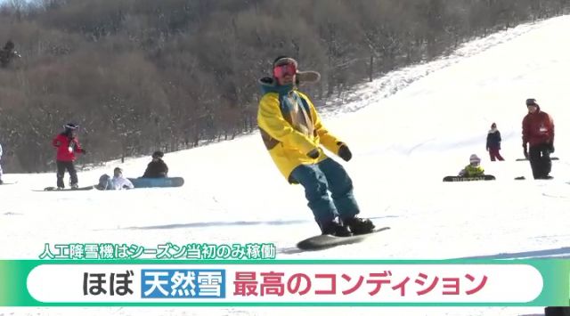 「ひるがの高原スキー場」は、ほぼ天然雪だけの最高のコンディション