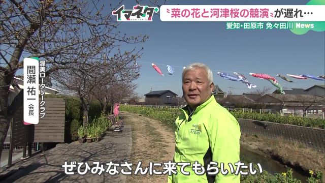 渥美ロータリークラブ・間瀬祐一会長