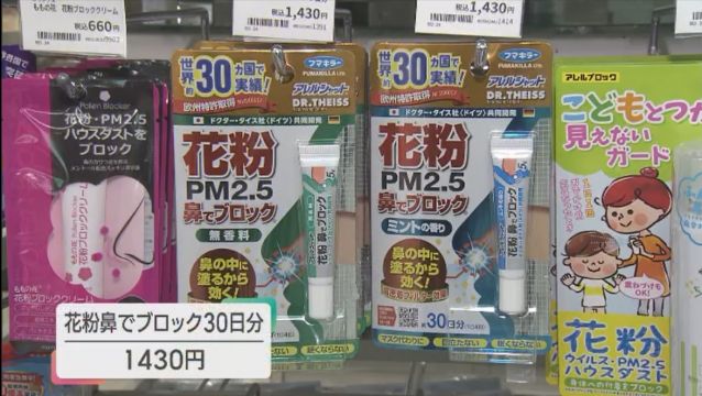 子どもも使える花粉対策グッズ