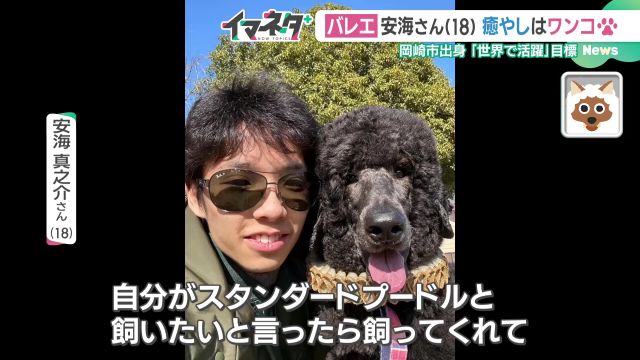 愛犬と一緒に写真を撮る安海さん