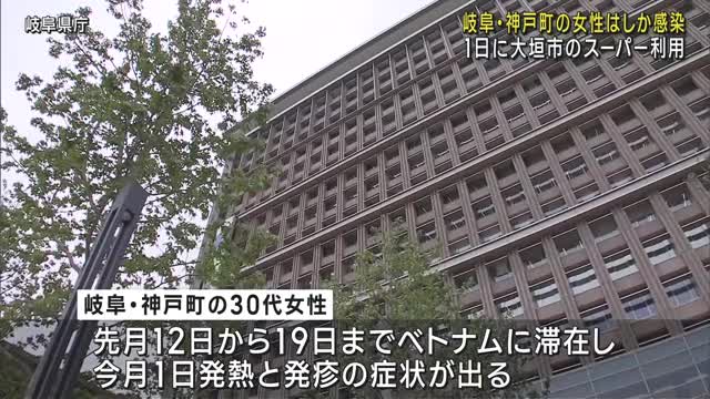 岐阜県神戸町の女性がはしか感染　1日に大垣市のスーパー利用　