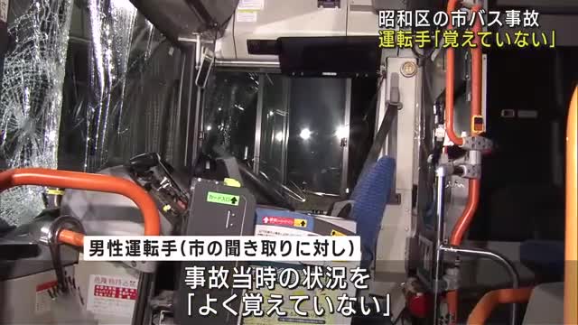 市バスの信号機衝突事故　運転手「覚えていない」　名古屋市