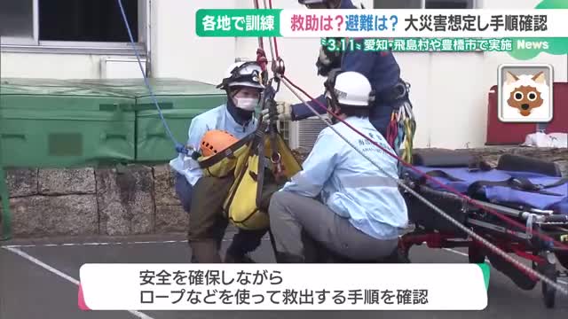 東日本大震災から14年、東海地方でも巨大地震を想定した訓練　災害時の救出方法や避難手順を確認